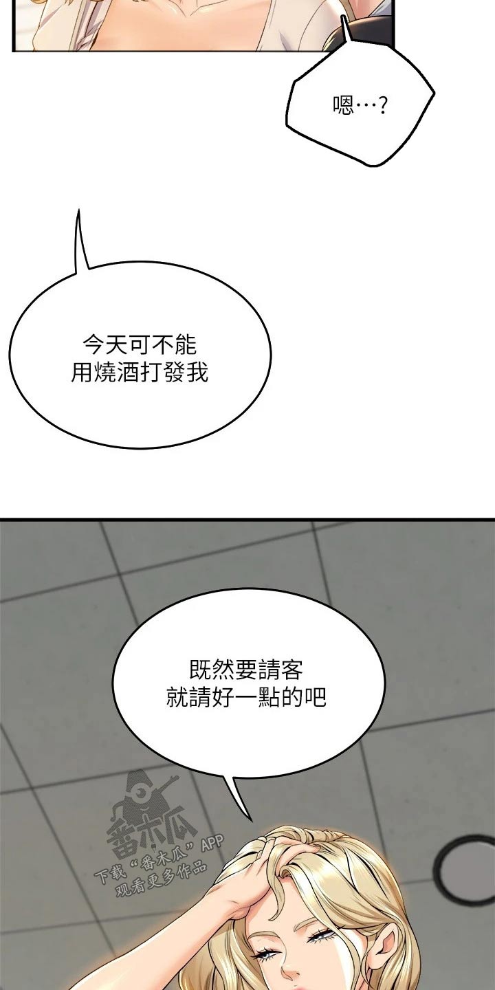 《独木难支》漫画最新章节第67章：松口气免费下拉式在线观看章节第【5】张图片