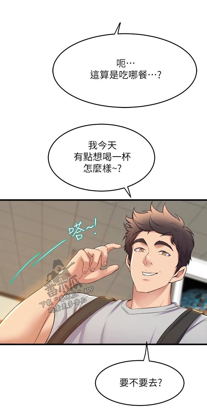 《独木难支》漫画最新章节第67章：松口气免费下拉式在线观看章节第【13】张图片