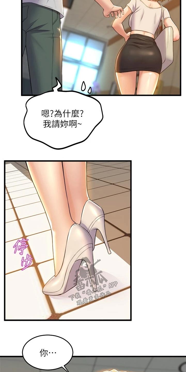 《独木难支》漫画最新章节第67章：松口气免费下拉式在线观看章节第【11】张图片