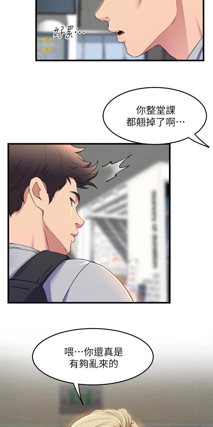 《独木难支》漫画最新章节第67章：松口气免费下拉式在线观看章节第【16】张图片