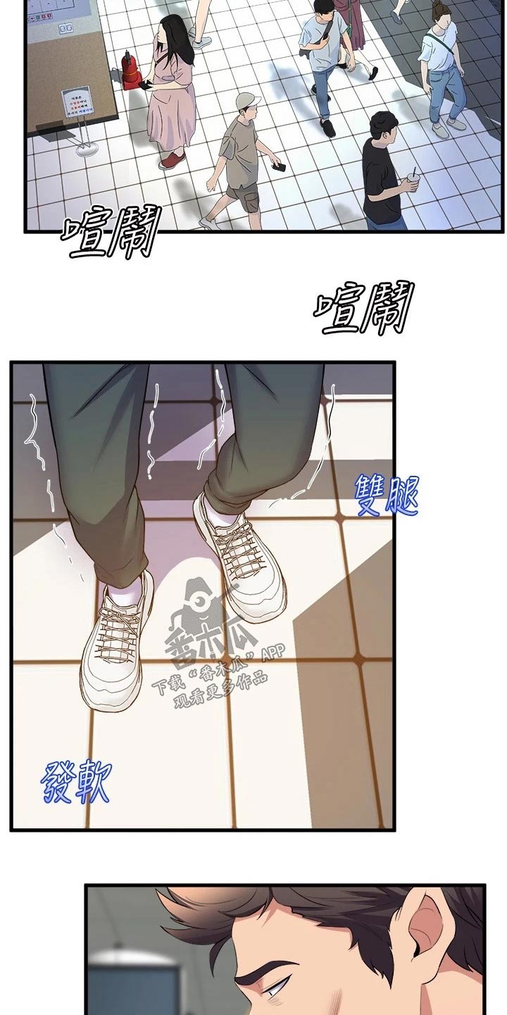 《独木难支》漫画最新章节第67章：松口气免费下拉式在线观看章节第【17】张图片