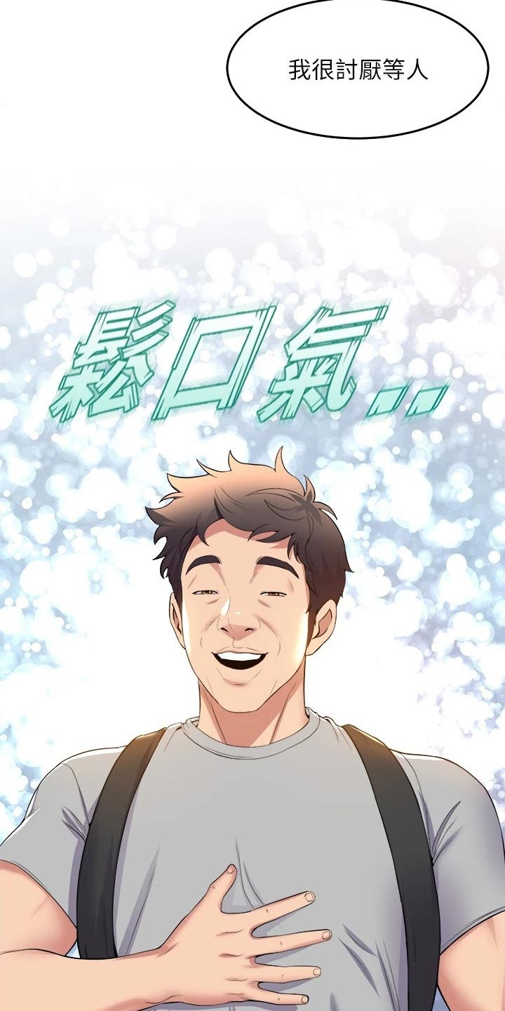 《独木难支》漫画最新章节第67章：松口气免费下拉式在线观看章节第【2】张图片