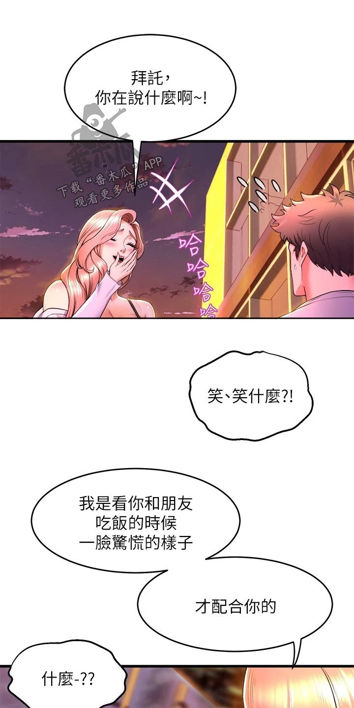 《独木难支》漫画最新章节第71章：以为免费下拉式在线观看章节第【9】张图片