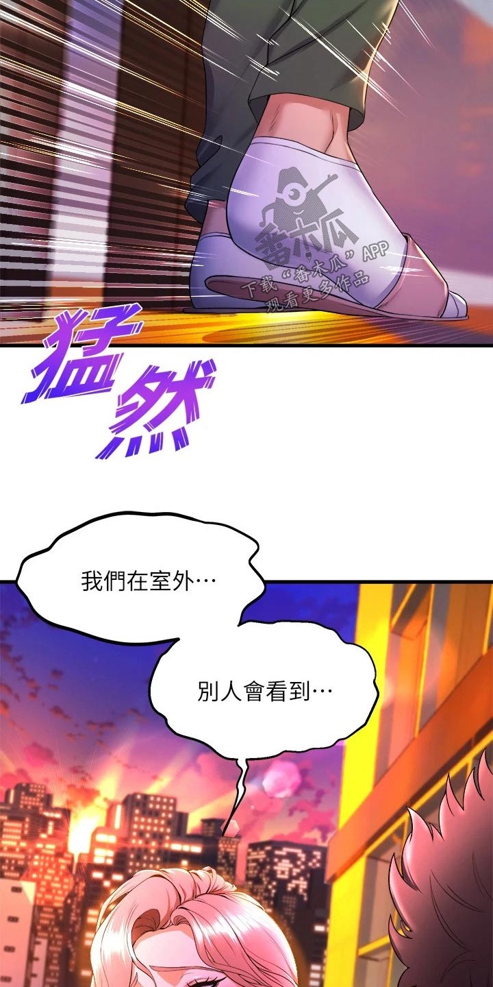 《独木难支》漫画最新章节第71章：以为免费下拉式在线观看章节第【5】张图片