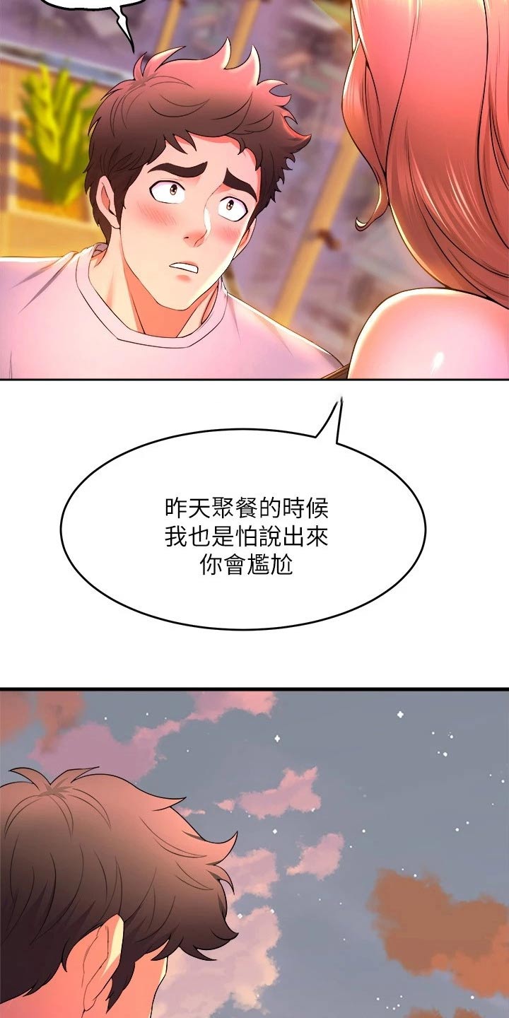 《独木难支》漫画最新章节第71章：以为免费下拉式在线观看章节第【8】张图片