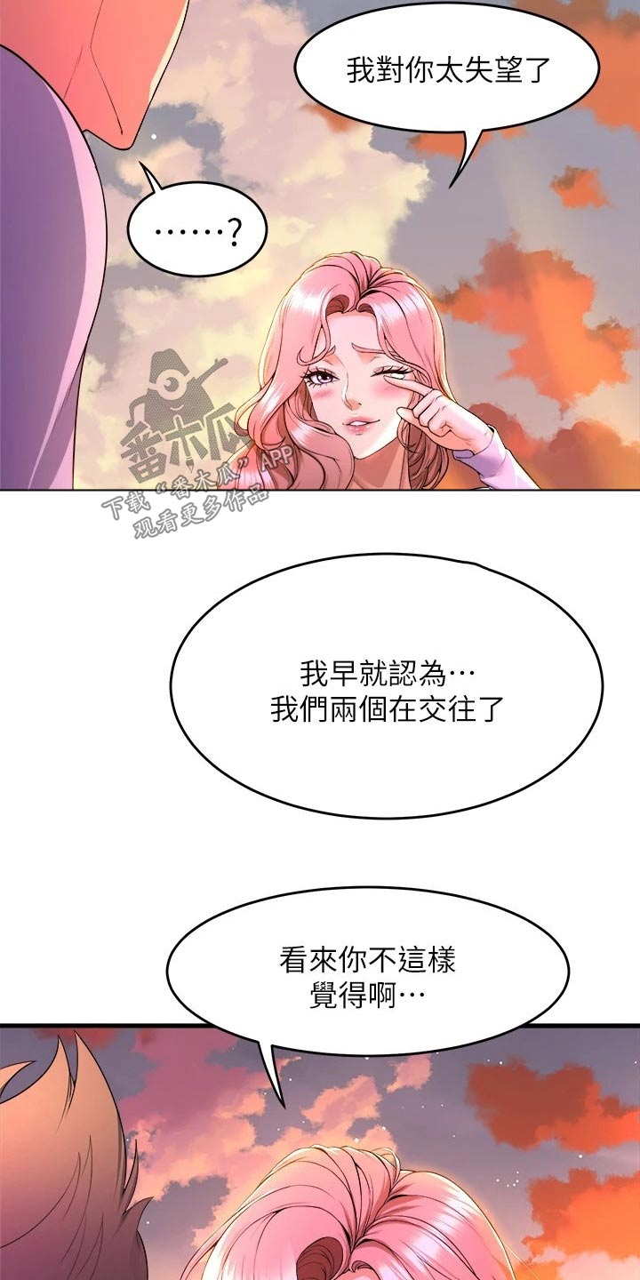 《独木难支》漫画最新章节第71章：以为免费下拉式在线观看章节第【7】张图片