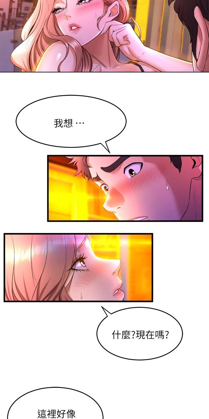 《独木难支》漫画最新章节第71章：以为免费下拉式在线观看章节第【4】张图片