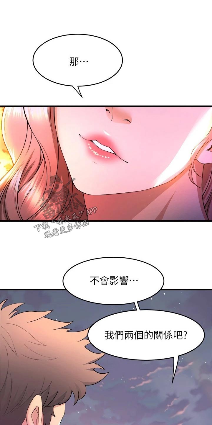 《独木难支》漫画最新章节第71章：以为免费下拉式在线观看章节第【12】张图片