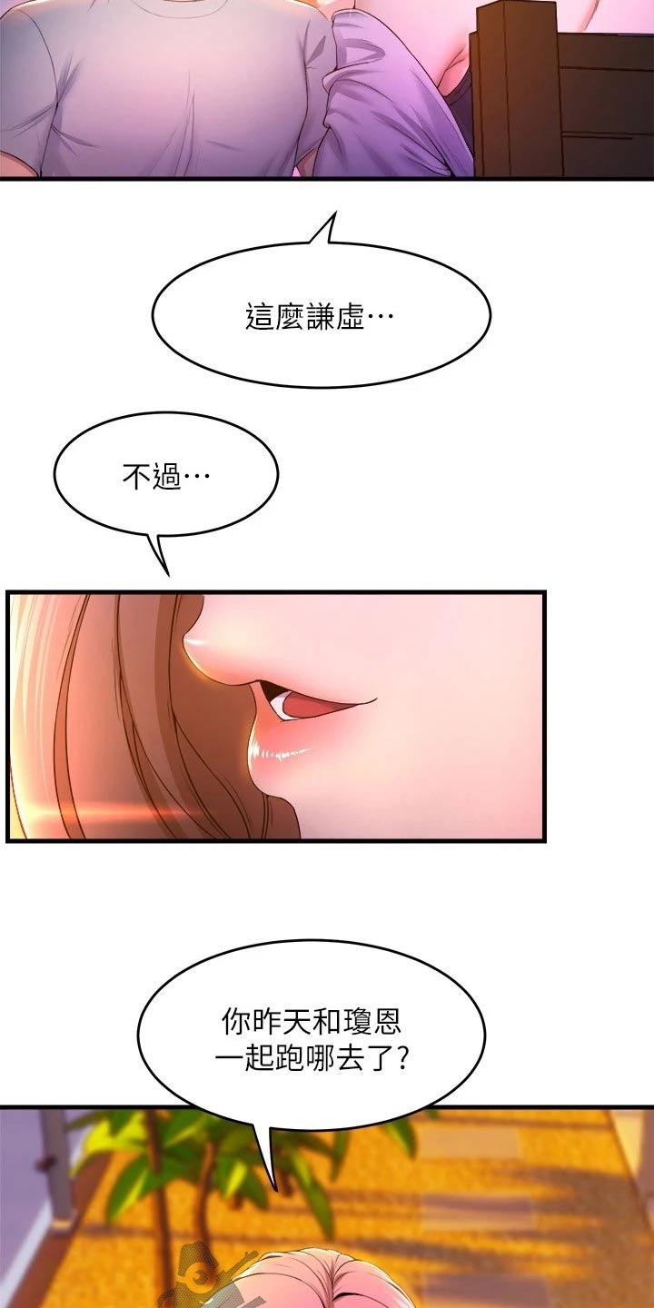 《独木难支》漫画最新章节第71章：以为免费下拉式在线观看章节第【16】张图片