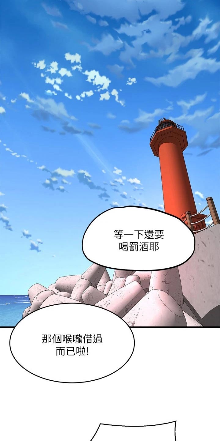 《独木难支》漫画最新章节第79章：结束免费下拉式在线观看章节第【12】张图片