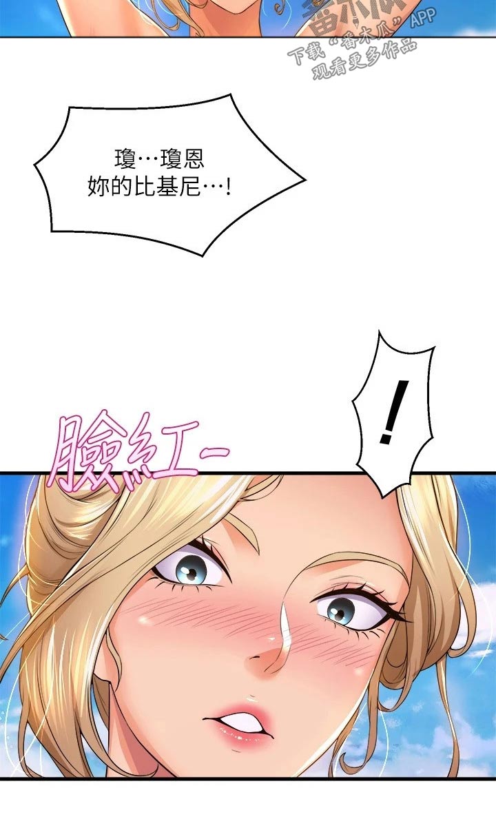 《独木难支》漫画最新章节第79章：结束免费下拉式在线观看章节第【18】张图片