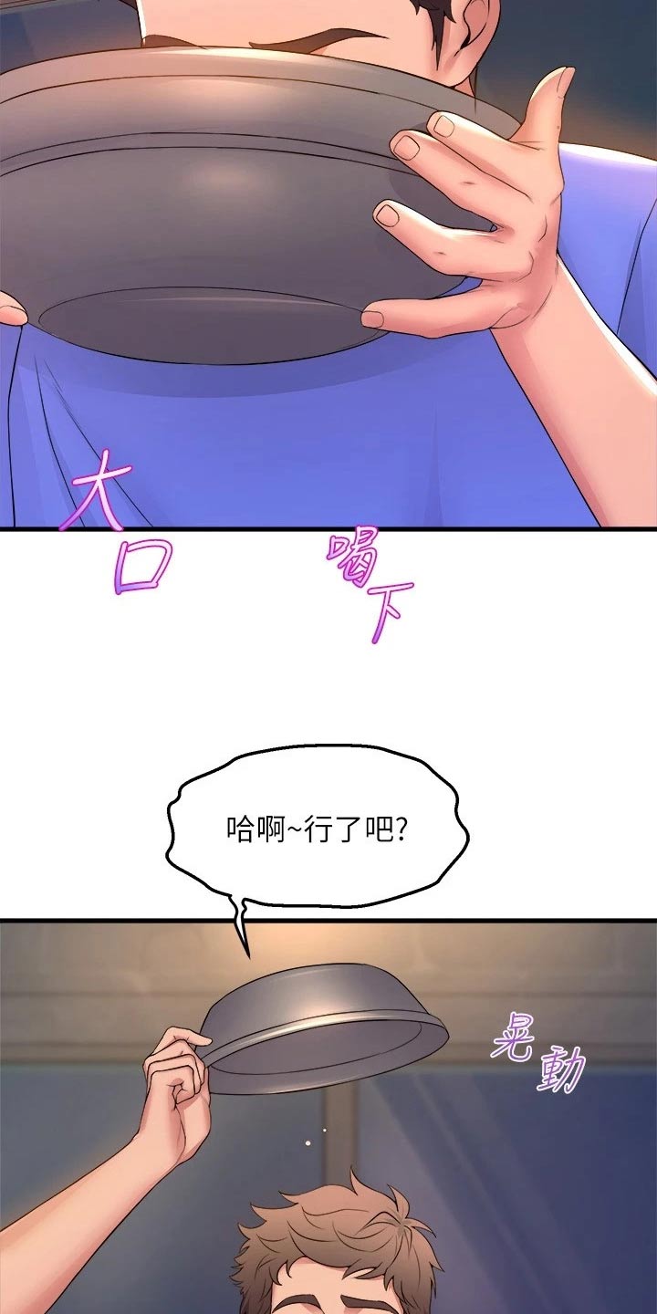 《独木难支》漫画最新章节第79章：结束免费下拉式在线观看章节第【7】张图片