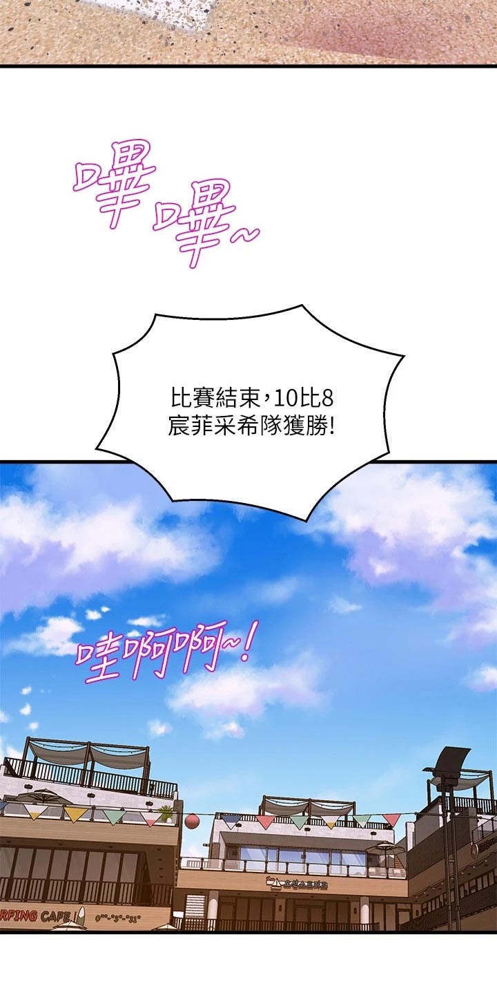 《独木难支》漫画最新章节第79章：结束免费下拉式在线观看章节第【14】张图片