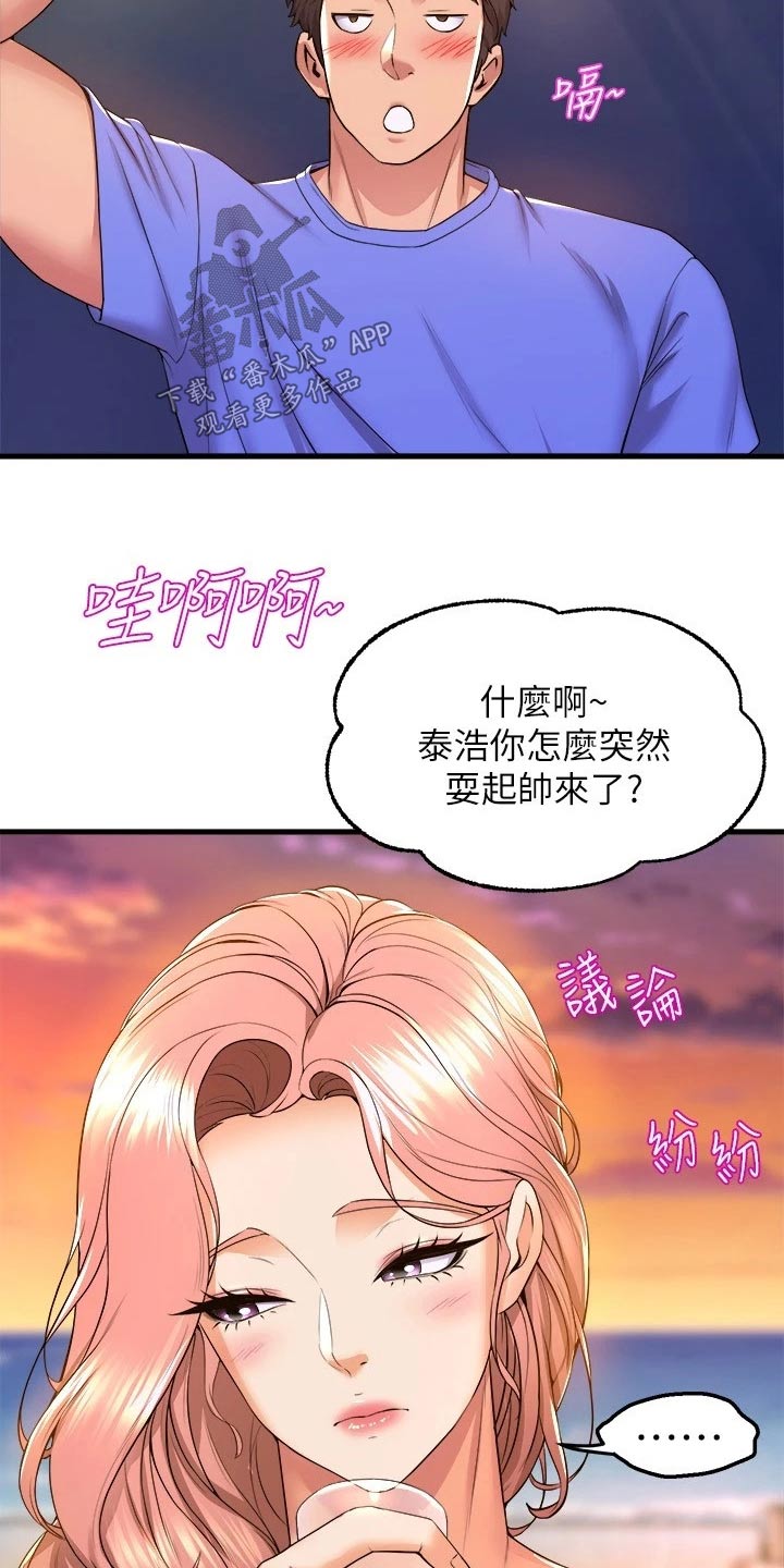 《独木难支》漫画最新章节第79章：结束免费下拉式在线观看章节第【6】张图片