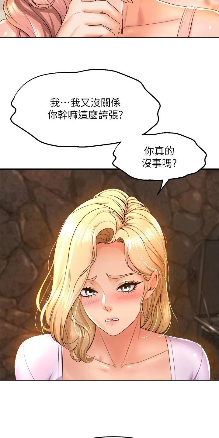 《独木难支》漫画最新章节第79章：结束免费下拉式在线观看章节第【5】张图片