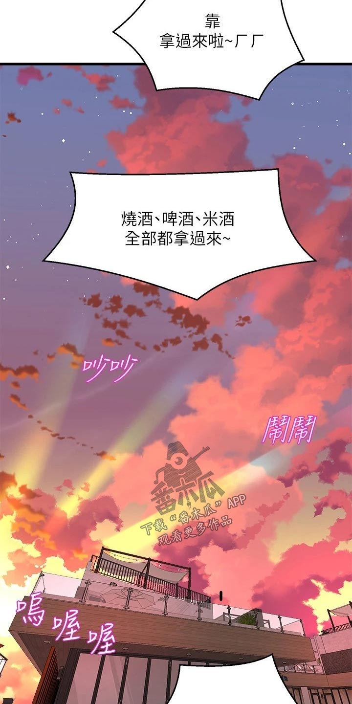 《独木难支》漫画最新章节第79章：结束免费下拉式在线观看章节第【11】张图片