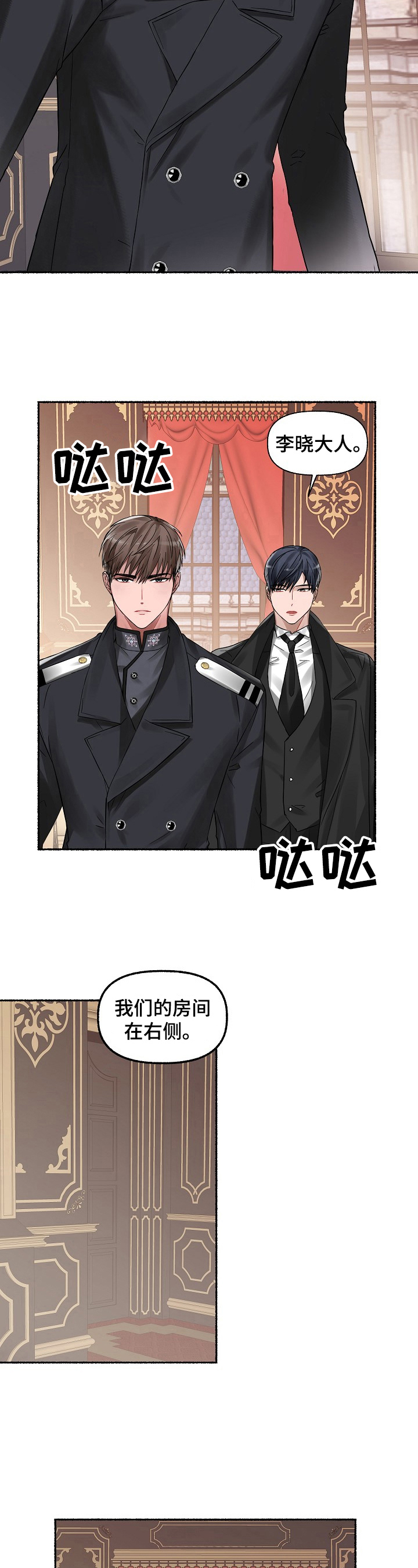 《绽放的花》漫画最新章节第1章：敲门免费下拉式在线观看章节第【4】张图片