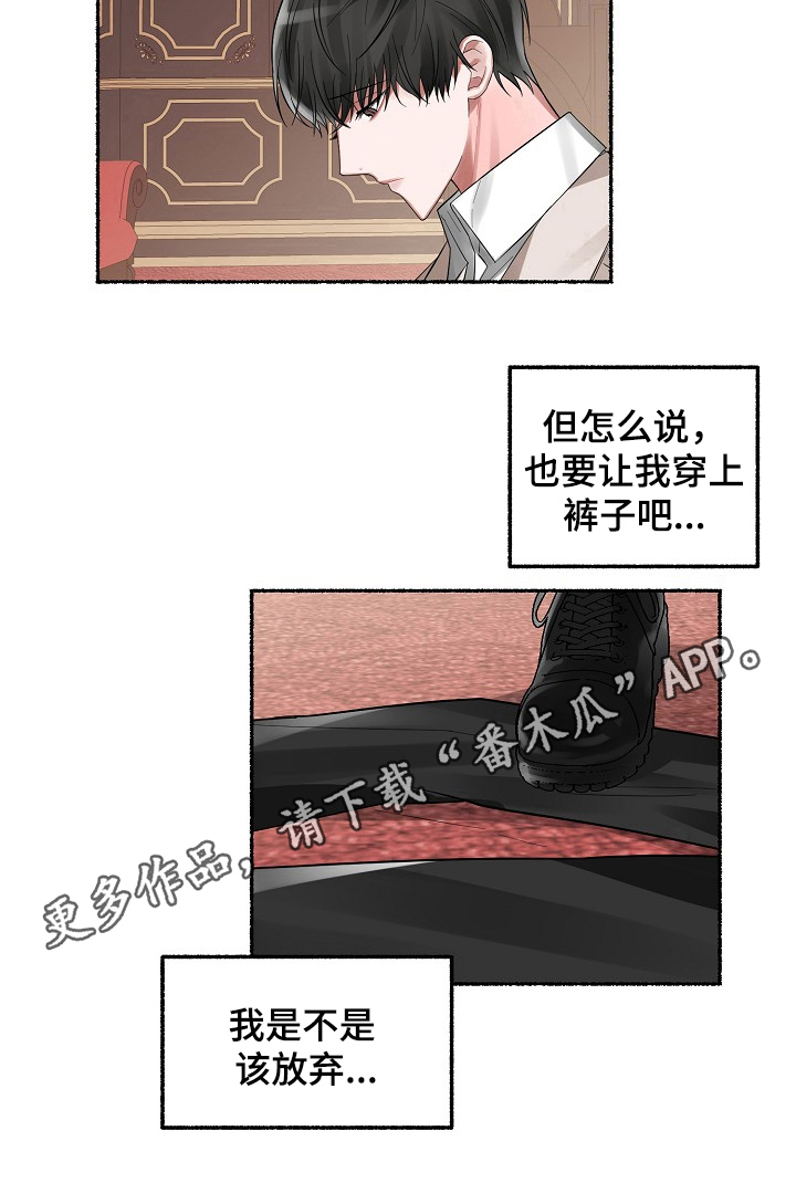 《绽放的花》漫画最新章节第4章：鄙视免费下拉式在线观看章节第【1】张图片