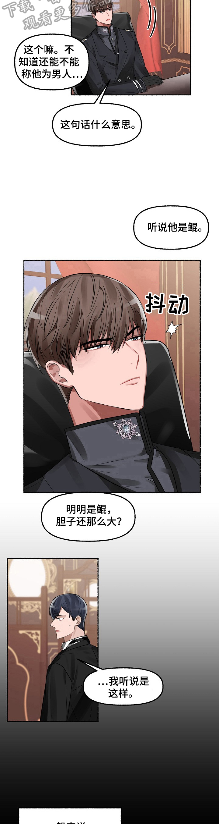 《绽放的花》漫画最新章节第6章：底细免费下拉式在线观看章节第【3】张图片