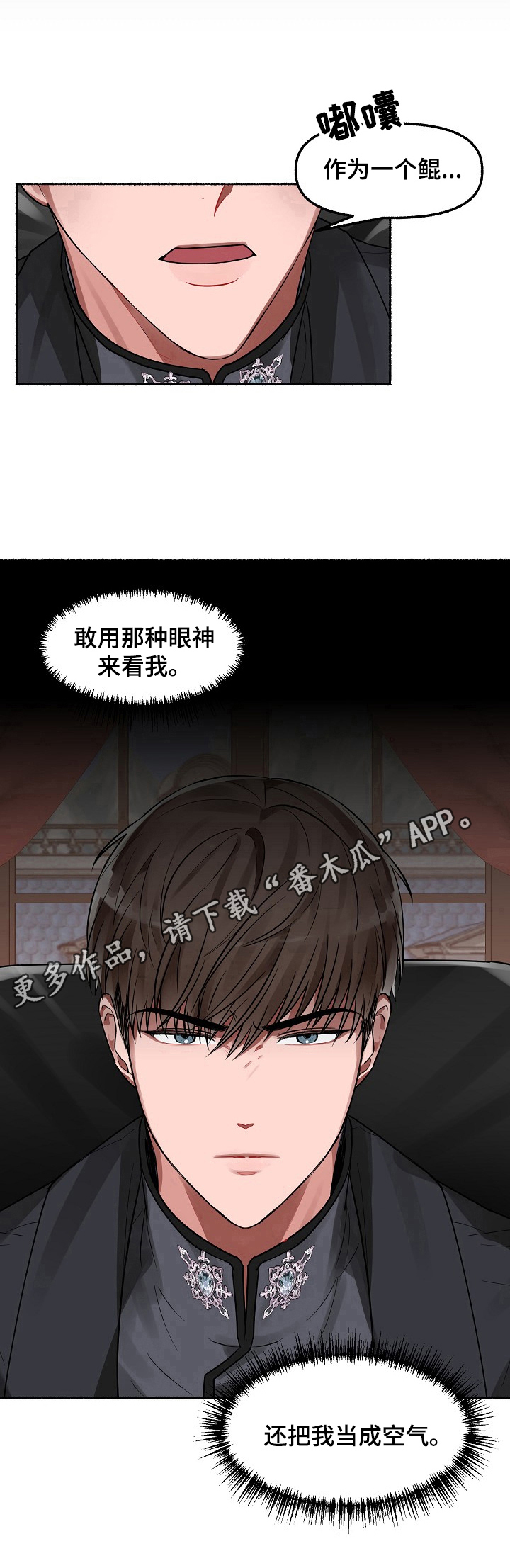 《绽放的花》漫画最新章节第6章：底细免费下拉式在线观看章节第【1】张图片