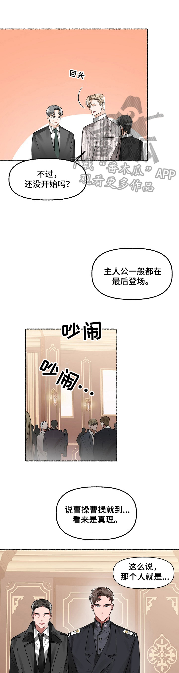 《绽放的花》漫画最新章节第9章：离开免费下拉式在线观看章节第【10】张图片