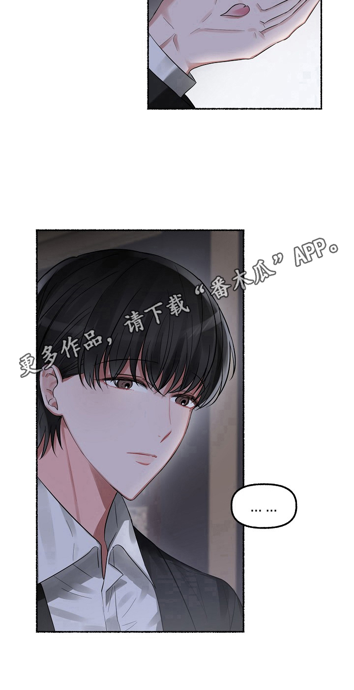 《绽放的花》漫画最新章节第9章：离开免费下拉式在线观看章节第【1】张图片