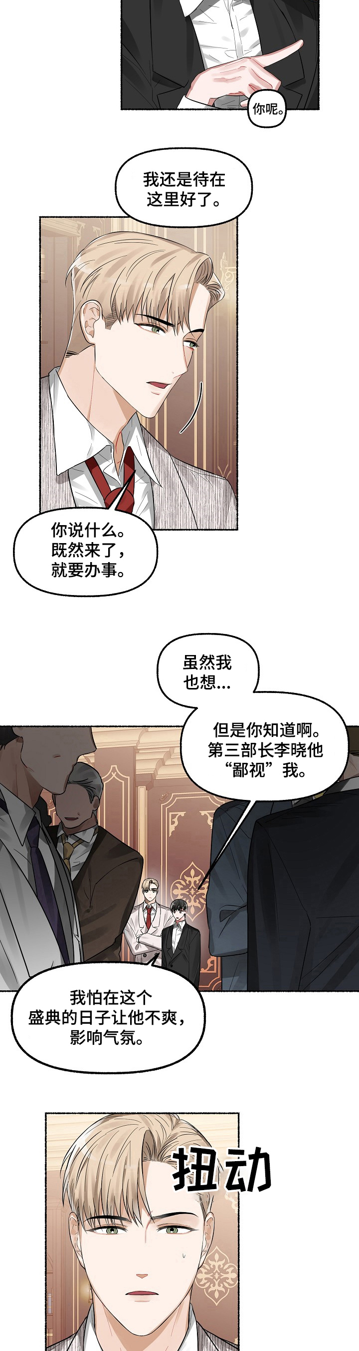 《绽放的花》漫画最新章节第9章：离开免费下拉式在线观看章节第【7】张图片