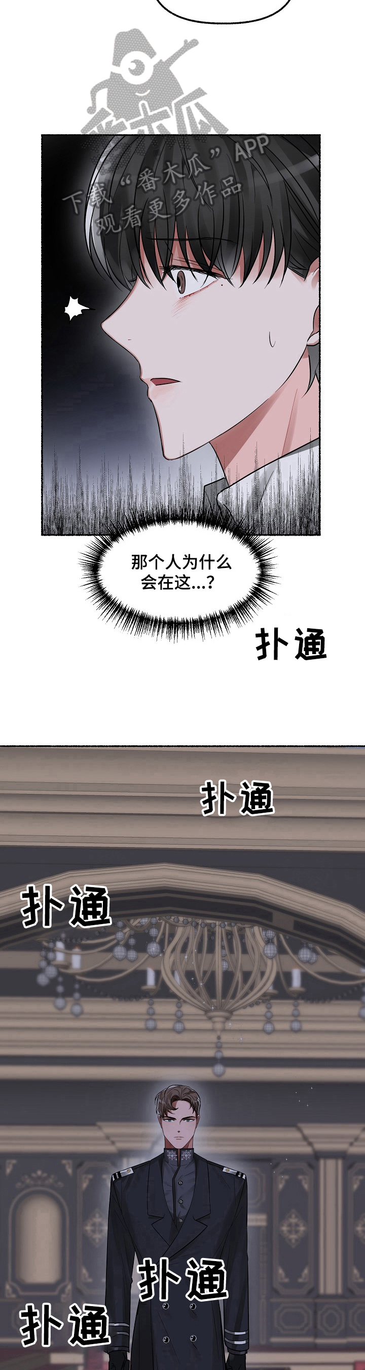 《绽放的花》漫画最新章节第10章：藏身免费下拉式在线观看章节第【5】张图片