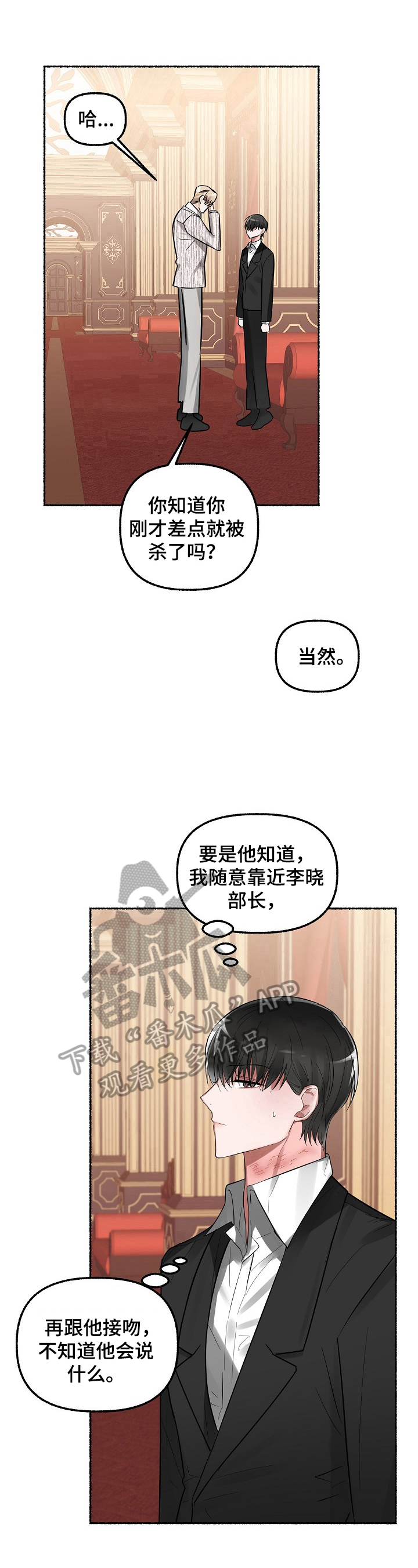 《绽放的花》漫画最新章节第16章：条件免费下拉式在线观看章节第【5】张图片