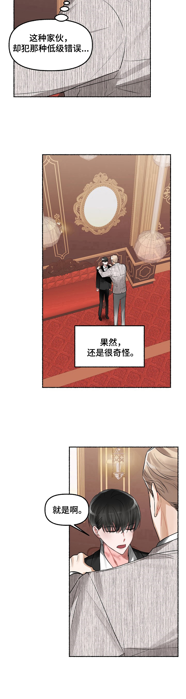 《绽放的花》漫画最新章节第16章：条件免费下拉式在线观看章节第【6】张图片