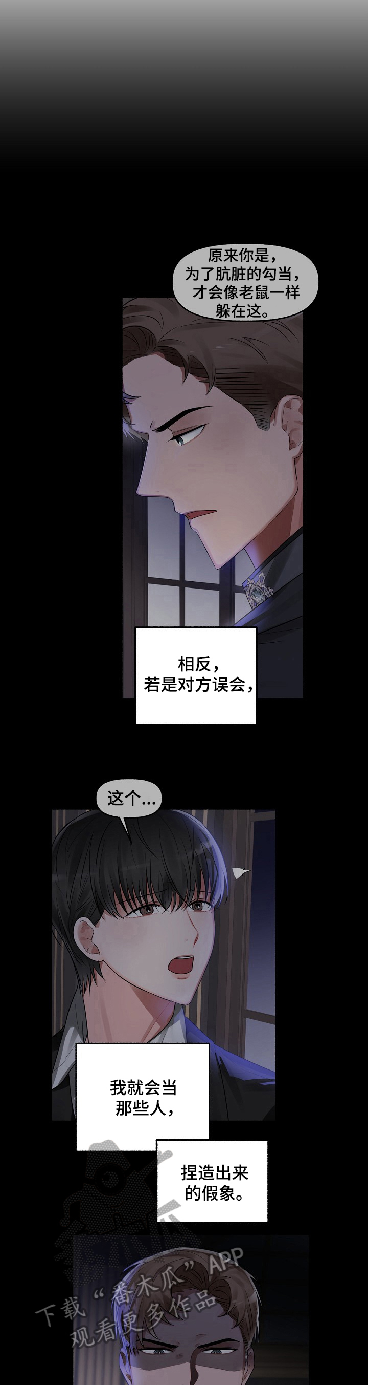 《绽放的花》漫画最新章节第16章：条件免费下拉式在线观看章节第【9】张图片