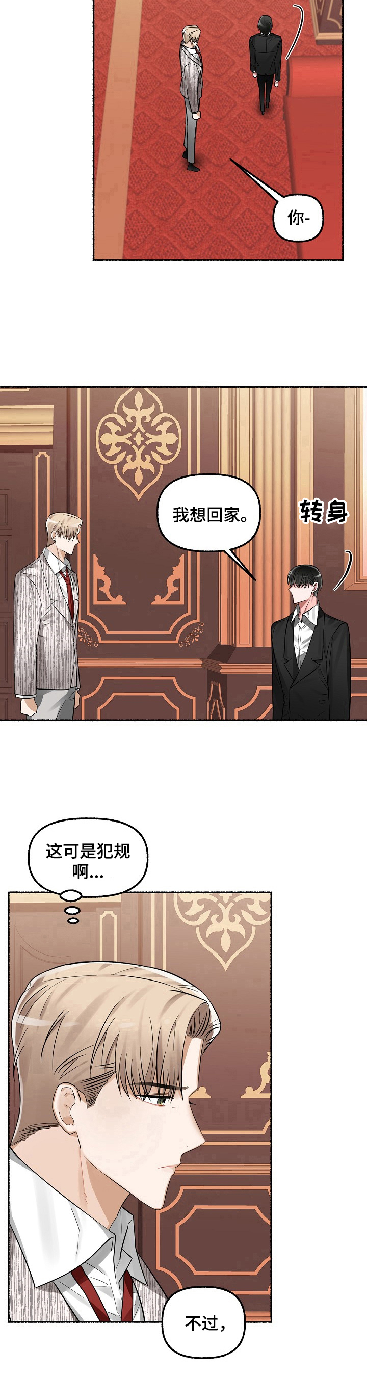 《绽放的花》漫画最新章节第16章：条件免费下拉式在线观看章节第【2】张图片