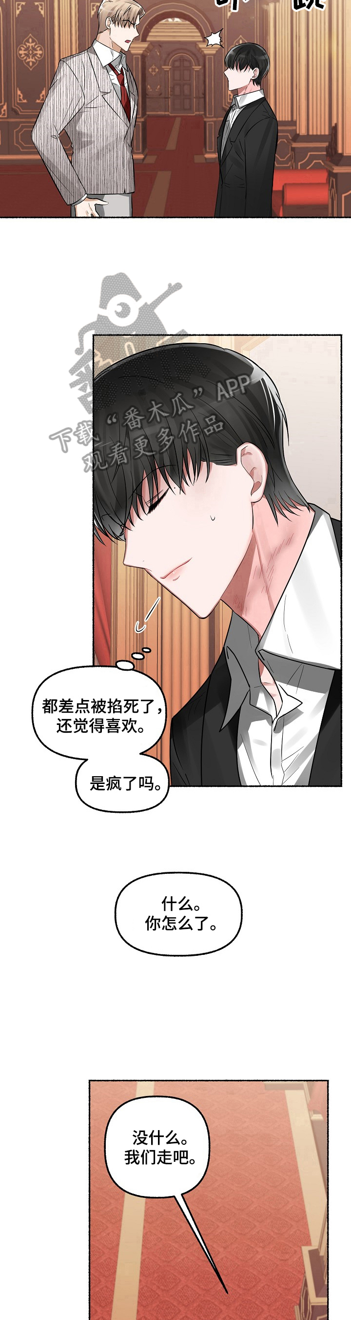 《绽放的花》漫画最新章节第16章：条件免费下拉式在线观看章节第【3】张图片