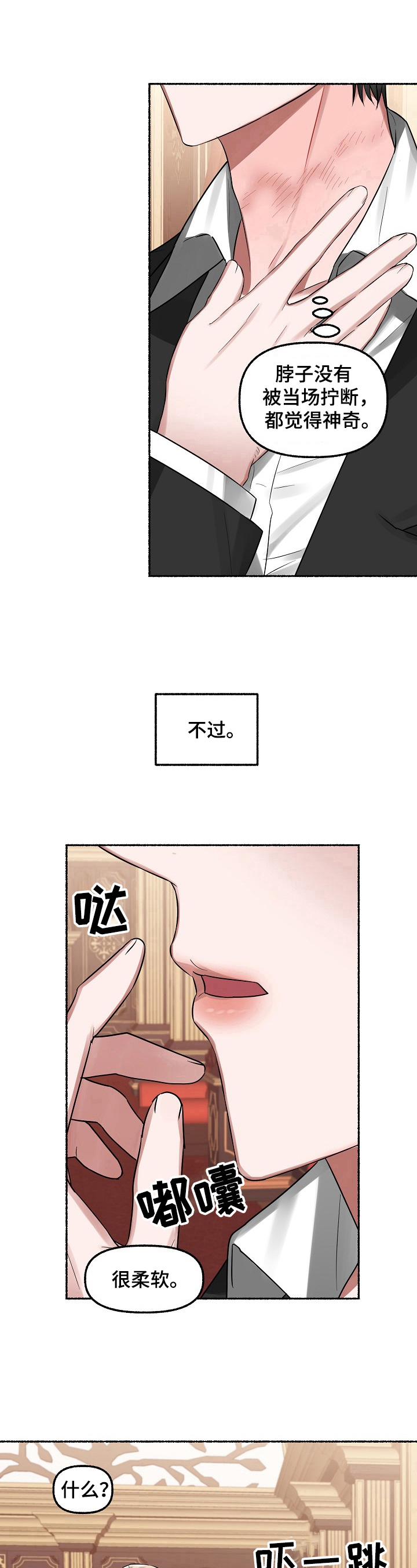 《绽放的花》漫画最新章节第16章：条件免费下拉式在线观看章节第【4】张图片