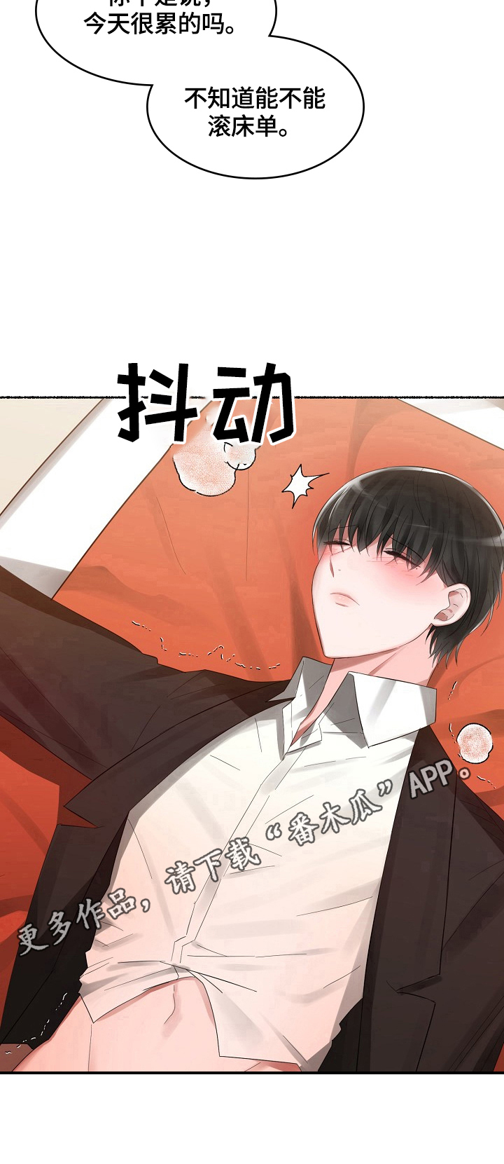 《绽放的花》漫画最新章节第17章：履约免费下拉式在线观看章节第【1】张图片