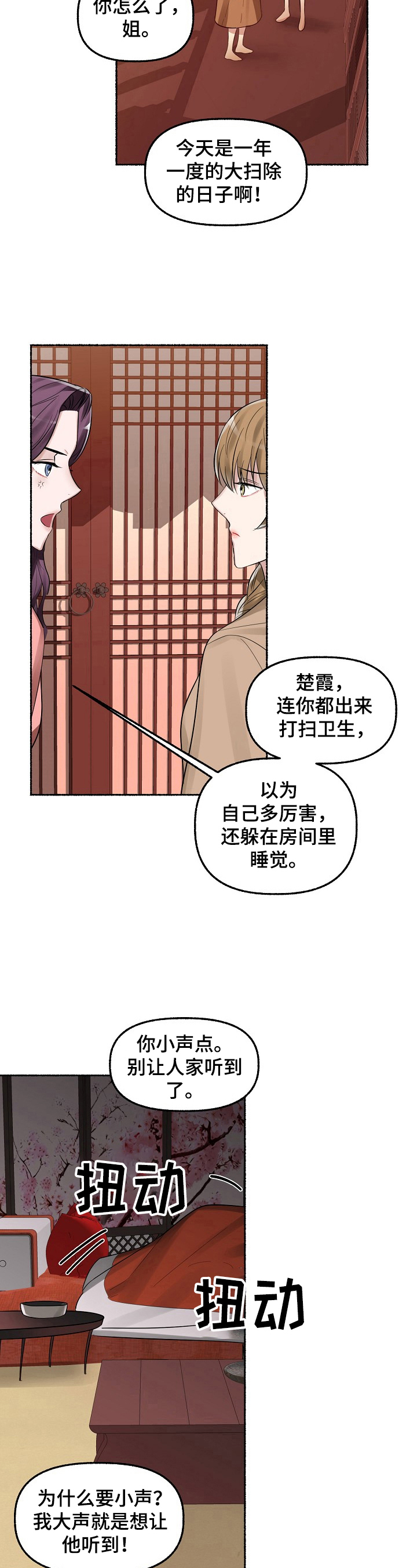 《绽放的花》漫画最新章节第19章：住手免费下拉式在线观看章节第【10】张图片