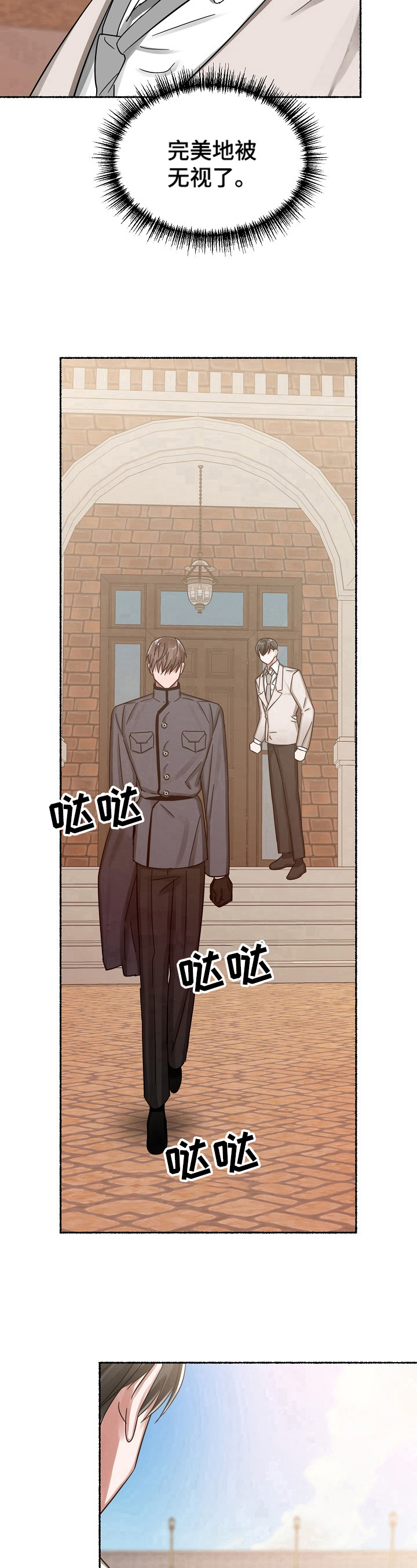 《绽放的花》漫画最新章节第22章：追上免费下拉式在线观看章节第【4】张图片