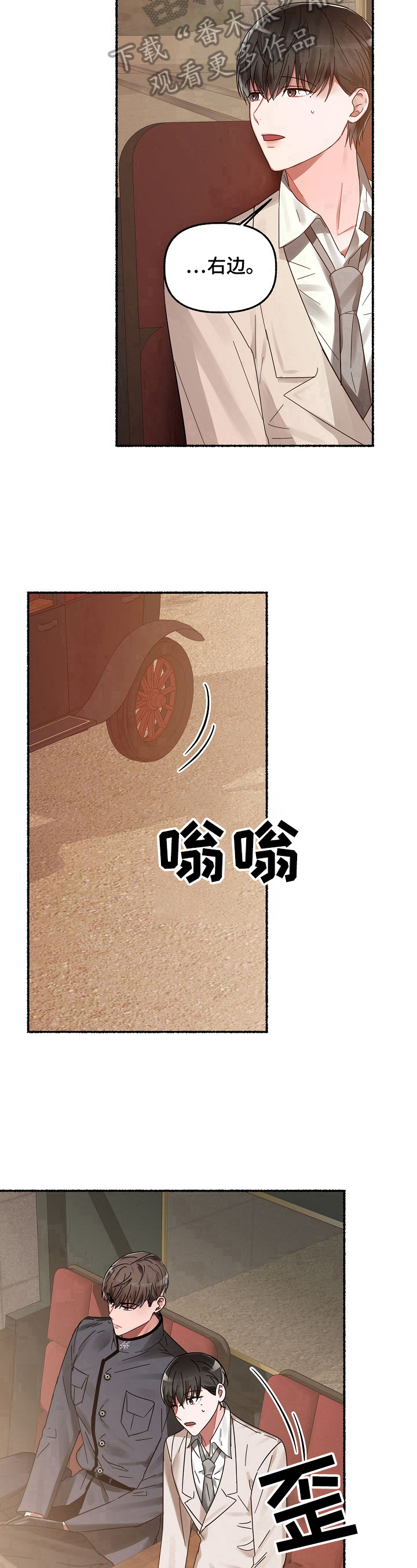 《绽放的花》漫画最新章节第23章：拦车免费下拉式在线观看章节第【2】张图片