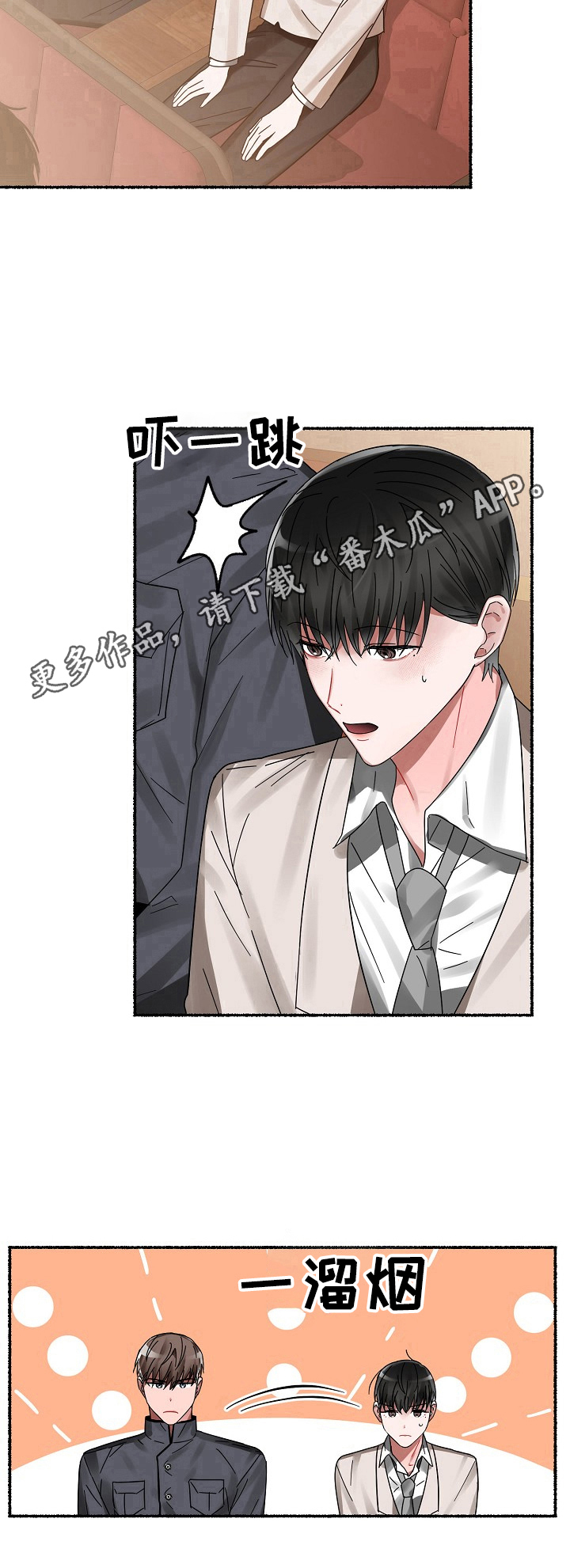 《绽放的花》漫画最新章节第23章：拦车免费下拉式在线观看章节第【1】张图片