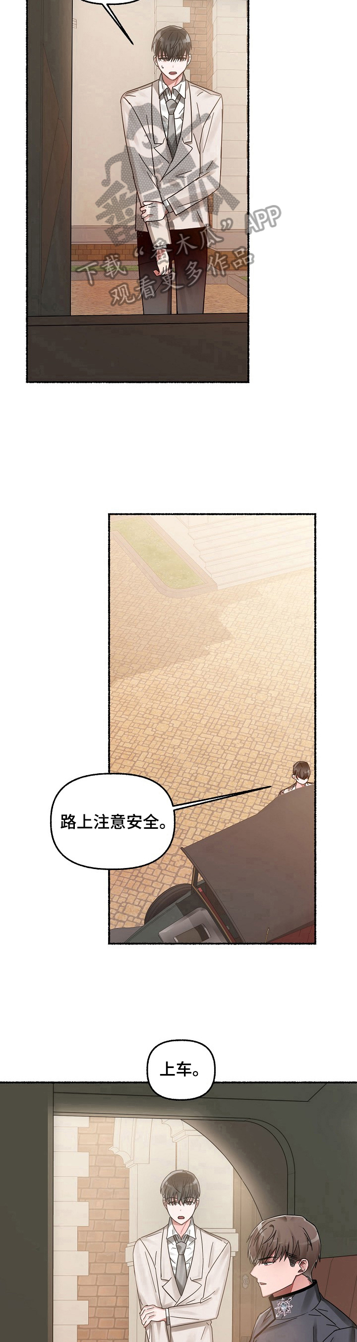 《绽放的花》漫画最新章节第23章：拦车免费下拉式在线观看章节第【5】张图片