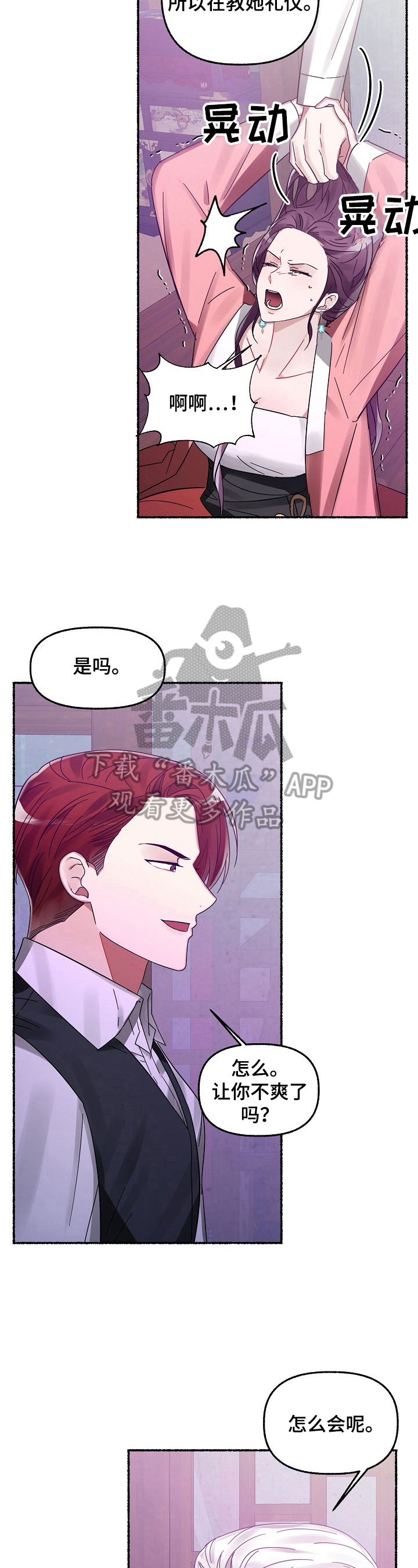 《绽放的花》漫画最新章节第26章：消气免费下拉式在线观看章节第【10】张图片