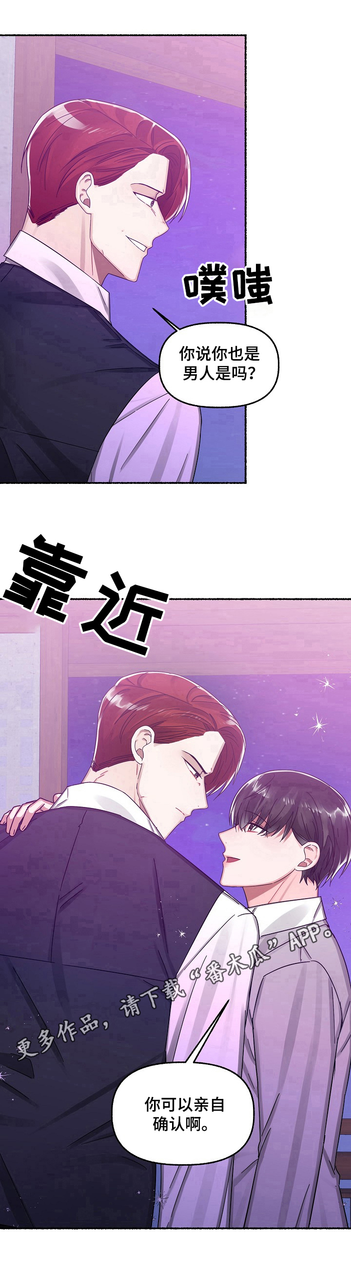 《绽放的花》漫画最新章节第26章：消气免费下拉式在线观看章节第【1】张图片