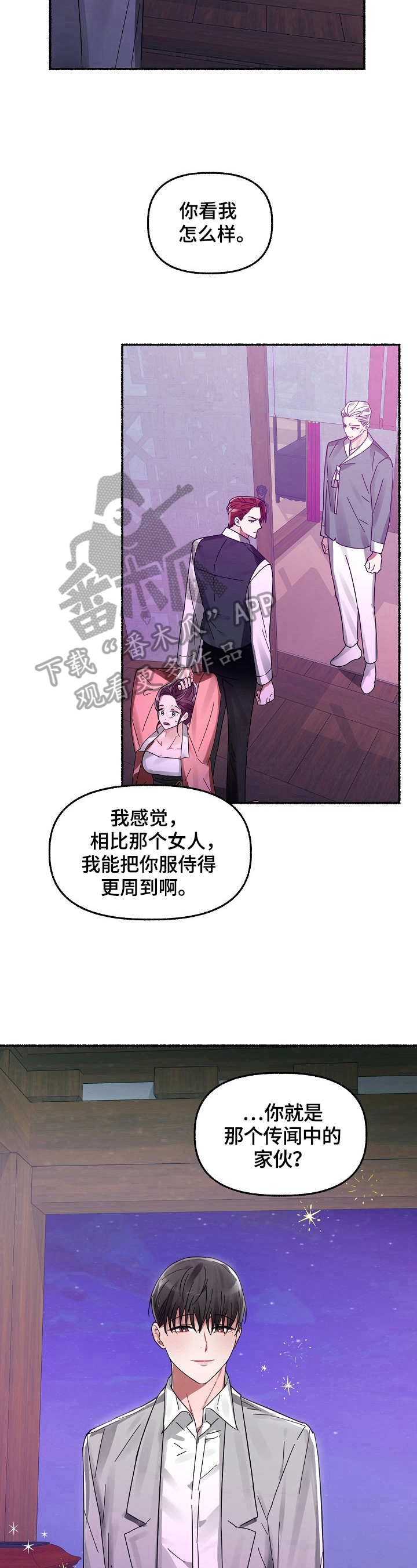 《绽放的花》漫画最新章节第26章：消气免费下拉式在线观看章节第【6】张图片