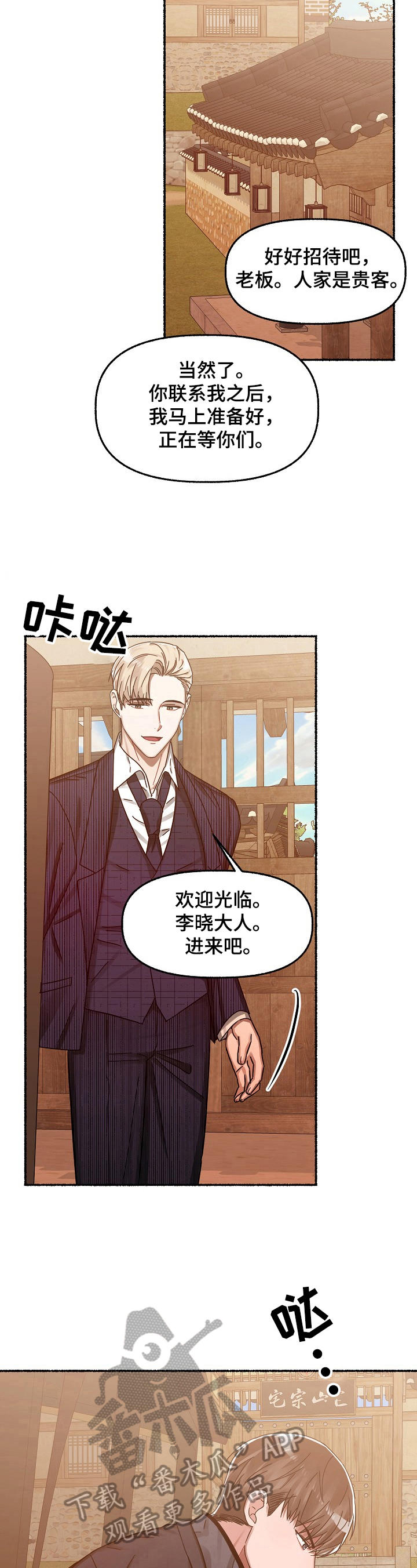 《绽放的花》漫画最新章节第27章：无法理解免费下拉式在线观看章节第【4】张图片