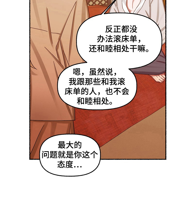 《绽放的花》漫画最新章节第27章：无法理解免费下拉式在线观看章节第【8】张图片