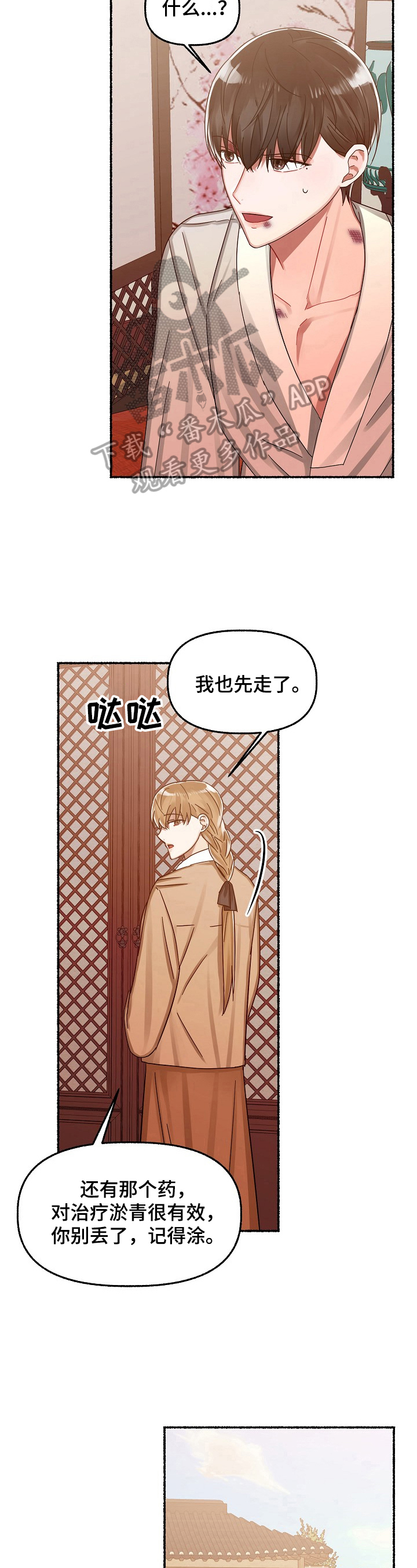 《绽放的花》漫画最新章节第27章：无法理解免费下拉式在线观看章节第【5】张图片