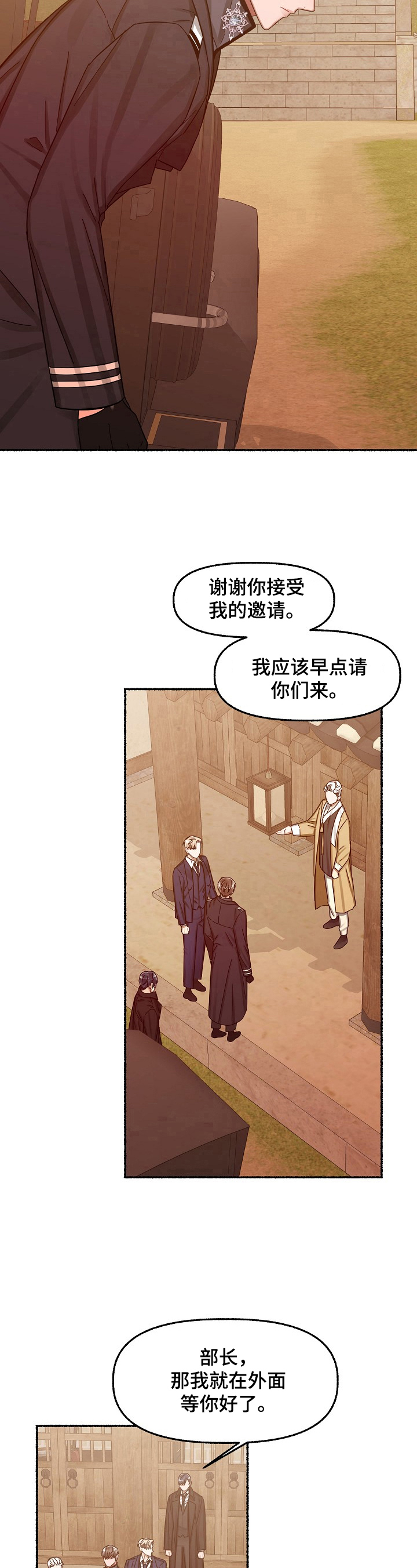 《绽放的花》漫画最新章节第27章：无法理解免费下拉式在线观看章节第【3】张图片