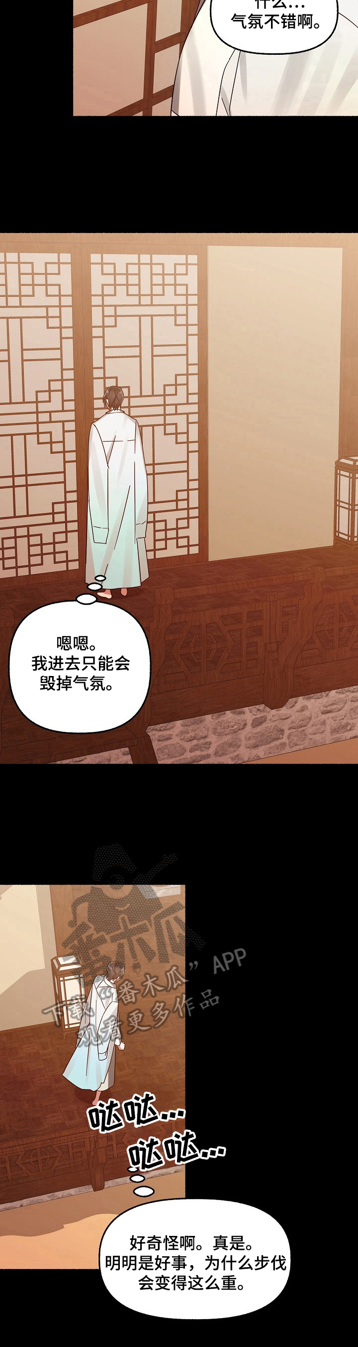 《绽放的花》漫画最新章节第29章：步伐沉重免费下拉式在线观看章节第【2】张图片