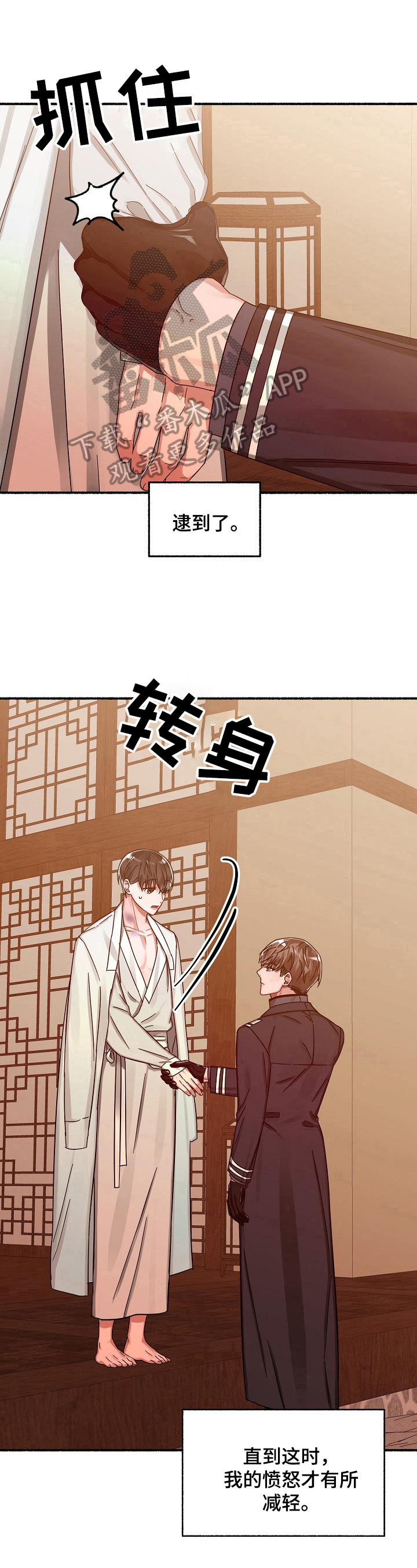 《绽放的花》漫画最新章节第29章：步伐沉重免费下拉式在线观看章节第【7】张图片