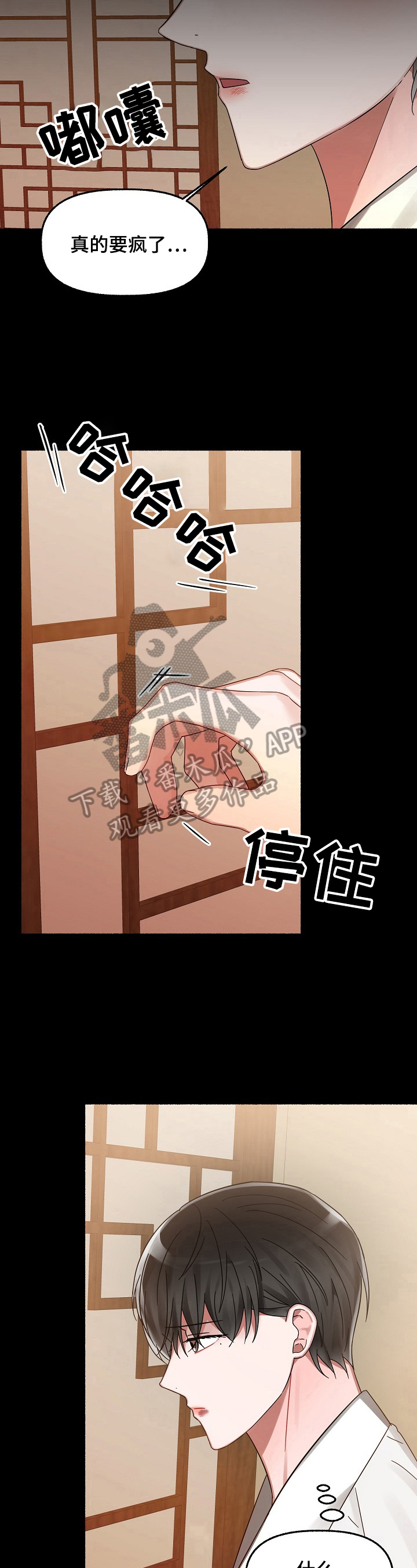 《绽放的花》漫画最新章节第29章：步伐沉重免费下拉式在线观看章节第【3】张图片